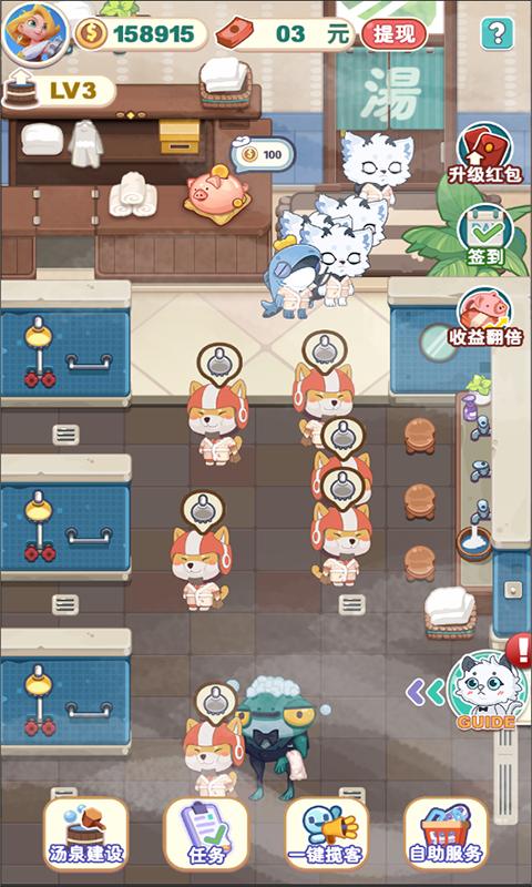 白猫汤屋 安卓版v1.29截图2