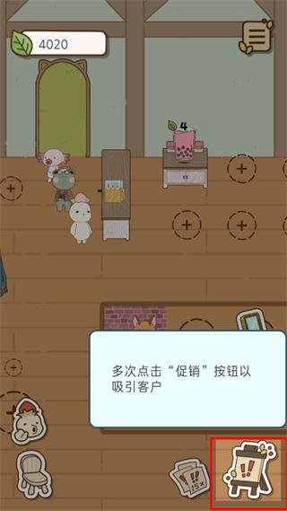 珍珠奶茶的故事6