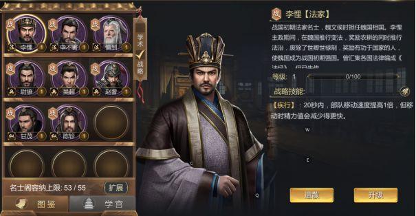 大秦帝国之帝国烽烟抖音版图片7