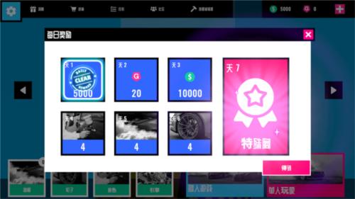 碰撞测试模拟器24