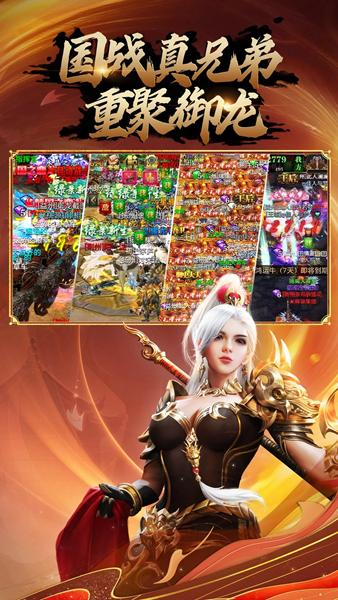 御龙在天手游 安卓版v1.400.0.1截图2