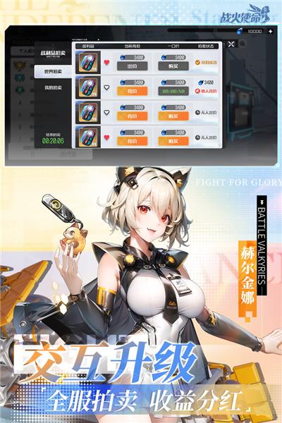 战火使命折扣服折扣服截图1