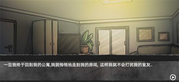 我的男友是渣男截图1