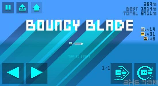 弹性刀片 安卓版V1.0截图0