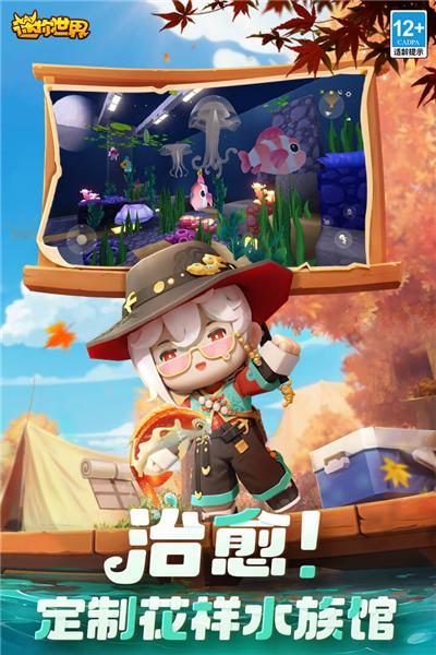 迷你世界VIVO服 最新安卓版v1.41.7截图2