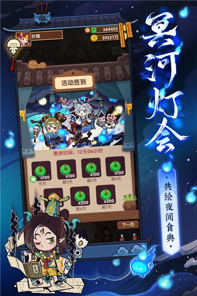 爆炒江湖小米版 最新版v1.36截图2