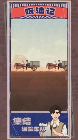 吸油记免广告截图0