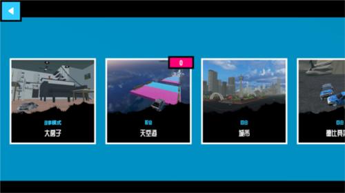 碰撞测试模拟器26