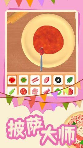 披萨大师游戏截图2