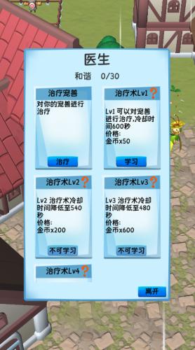 御宠达人新世界 最新官方版v1.0截图3