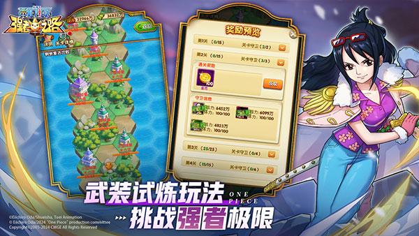 航海王强者之路华为版 安卓版v2.5.5截图2