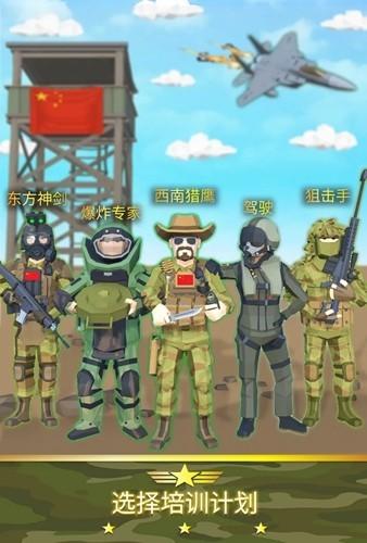 军队模拟大亨无限金币版 安卓版v0.1.5截图3