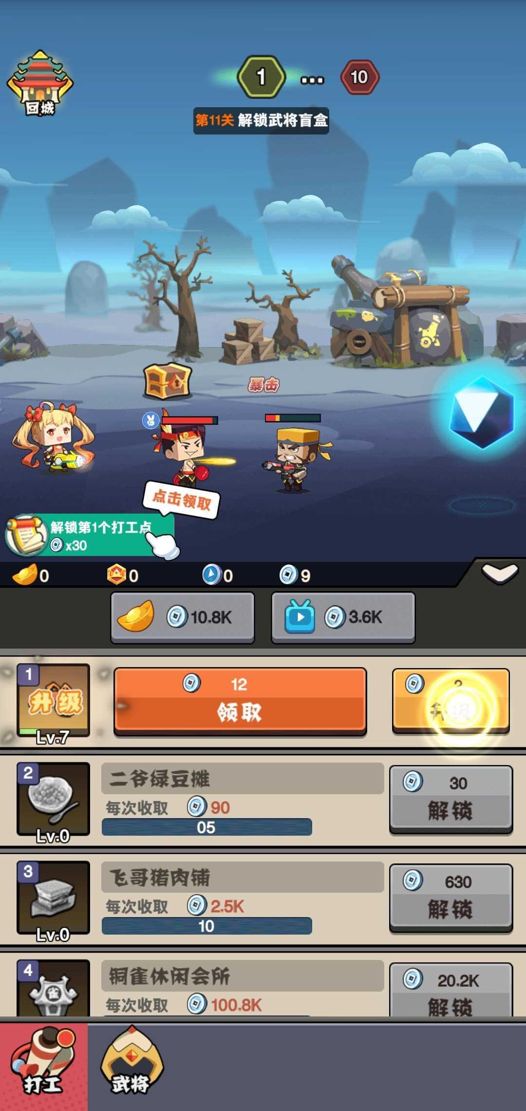 进攻敌方水晶不减反增版截图2