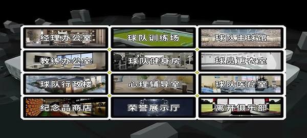 职业足球生涯 最新版v1.0.3截图2