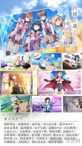 八月的灰姑娘棒球队 安卓版v1.0.1截图1