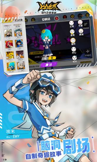 凹凸世界手游安卓版截图1