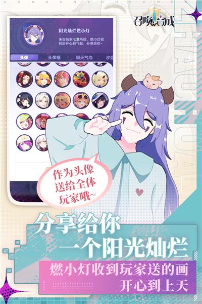召唤与合成2九游版 最新版v2.2.00截图2