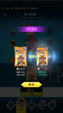 表情包战争截图1