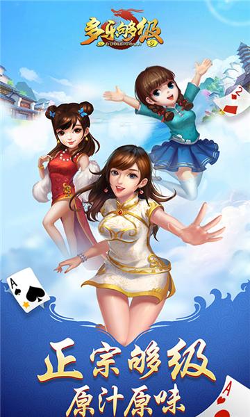 多乐够级图片