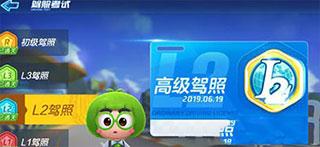 跑跑卡丁车竞速版8