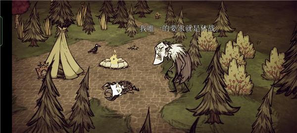 饥荒巨人国手机版8