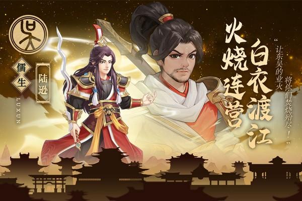 武圣三国华为版 安卓版v0.23.1截图1