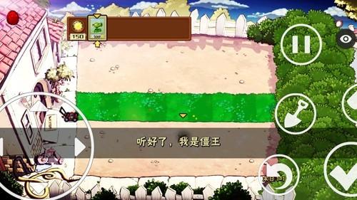植物大战僵尸末日版 手机版v1.0截图3