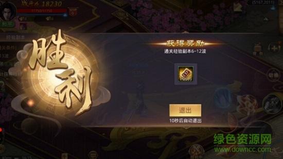 剑主江湖游戏截图2