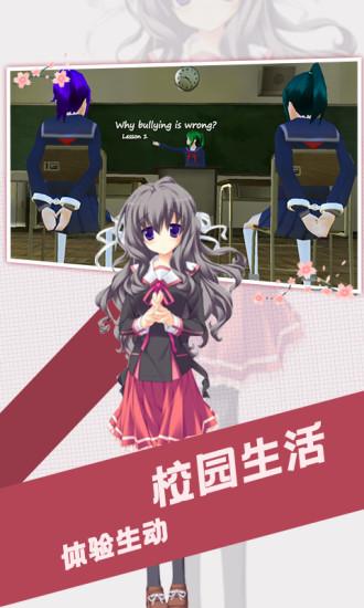 樱花学院模拟器2021最新版截图3