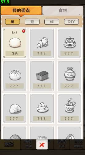 我的摆摊日子 安卓版v1.0截图3