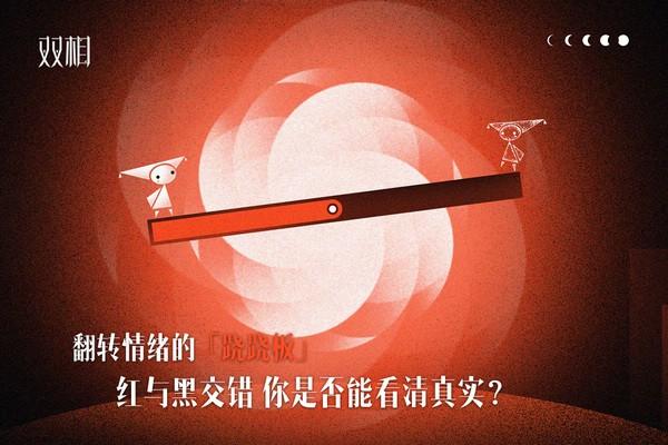 双相国际版 安卓版v115.0截图0