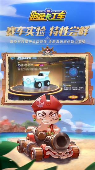 跑跑卡丁车官方竞速版最新版截图2