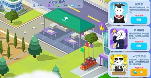 萌趣医院九游版9