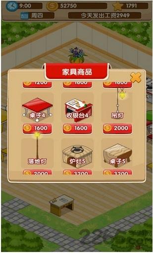 开心饭店官方正版截图1