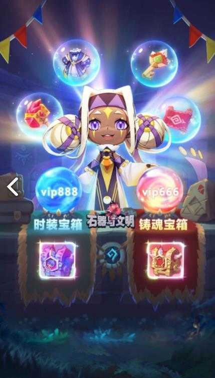 石器与文明正式版截图0