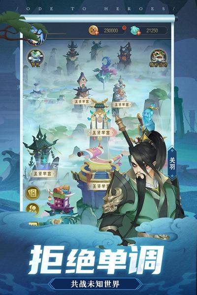 千秋辞腾讯版 安卓版v1.10.0截图1