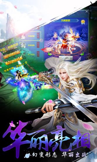 武魂侠客果盘游戏截图0