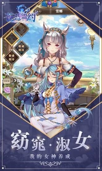 苍蓝盟约安卓版截图2