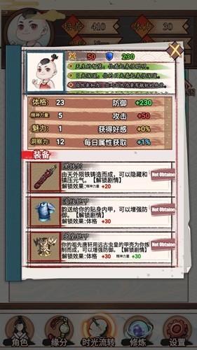 重生之我在人间当炎帝去广告版 安卓版v1.0截图1