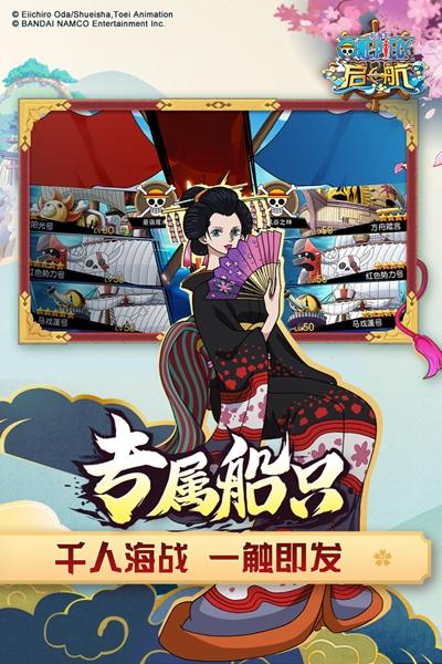 航海王启航国际版 安卓版v32.0.0截图1