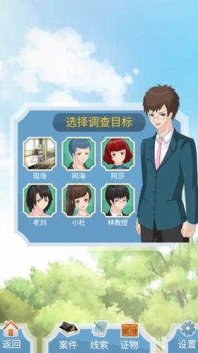 侦探大明星名侦探元芳免广告版图片2