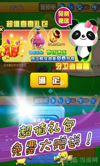 保卫水果 安卓版V1.0截图1