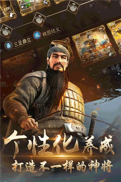 三国演义兵临城下图片