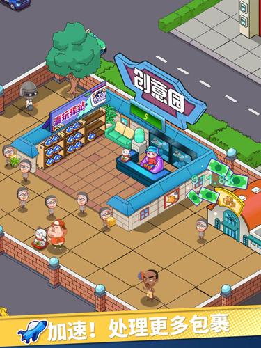 快递来了亲 安卓版v0.6.0截图2