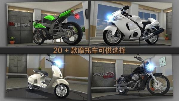 公路骑手联机版 最新版v1.99b截图2