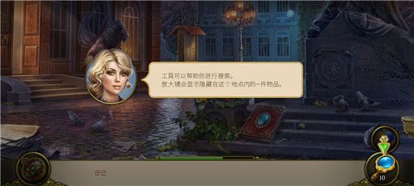 神秘之城寻物历险5