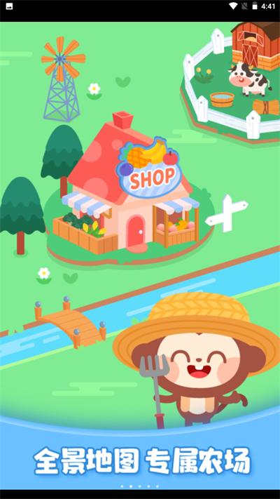 多多欢乐农场 安卓版v1.1.00截图2