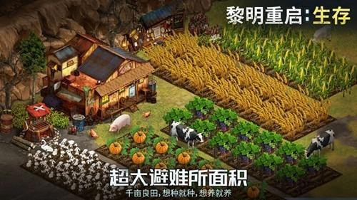 黎明重生生存无广告版 安卓版v1.1.39截图2