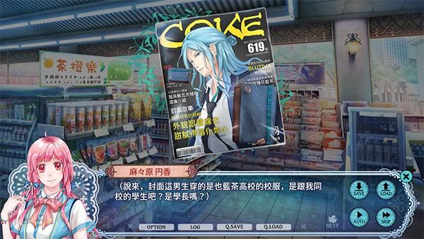 秋色的记忆 (Fall... In Love)手机版v0.16截图1