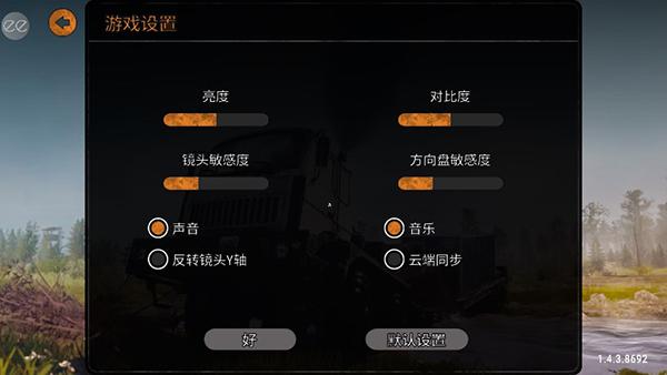 旋转轮胎泥泞奔驰全部车辆解锁 安卓版v1.5.5.0截图2